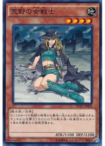 荒野の女戦士 — Deck Custom Pack 01