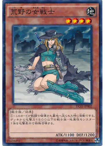 荒野の女戦士 (Normal Parallel Rare)