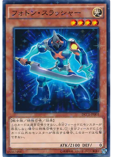 フォトン・スラッシャー (Normal Parallel Rare)