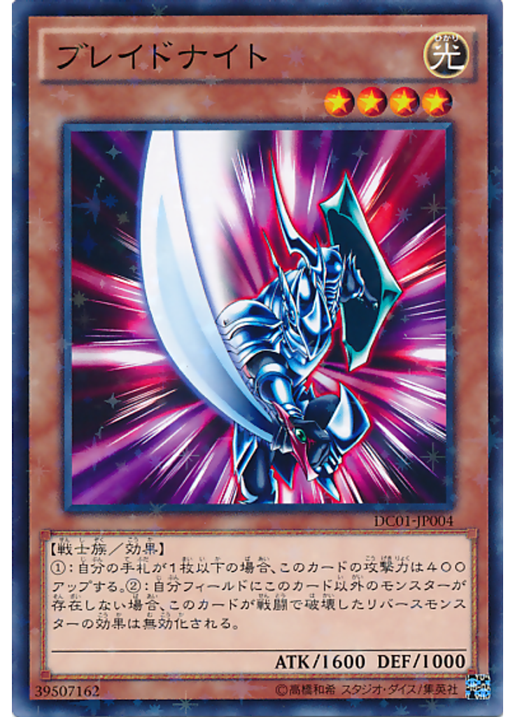 ブレイドナイト (Normal Parallel Rare)
