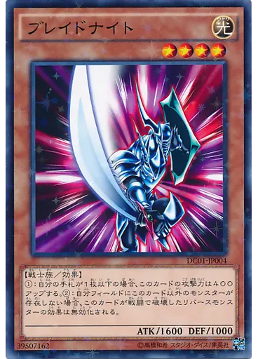ブレイドナイト (Normal Parallel Rare)