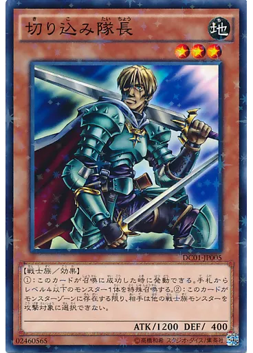 切り込み隊長 (Normal Parallel Rare)