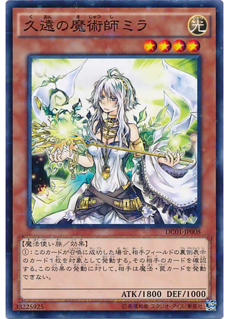 久遠の魔術師ミラ (Normal Parallel Rare)