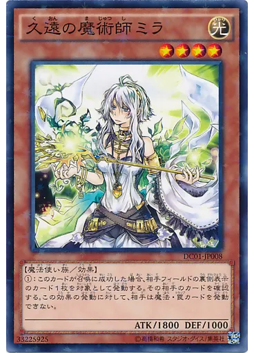 久遠の魔術師ミラ (Normal Parallel Rare)