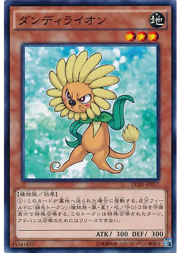 ダンディライオン — Deck Custom Pack 01