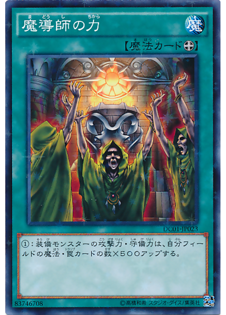 魔導師の力 (Normal Parallel Rare)