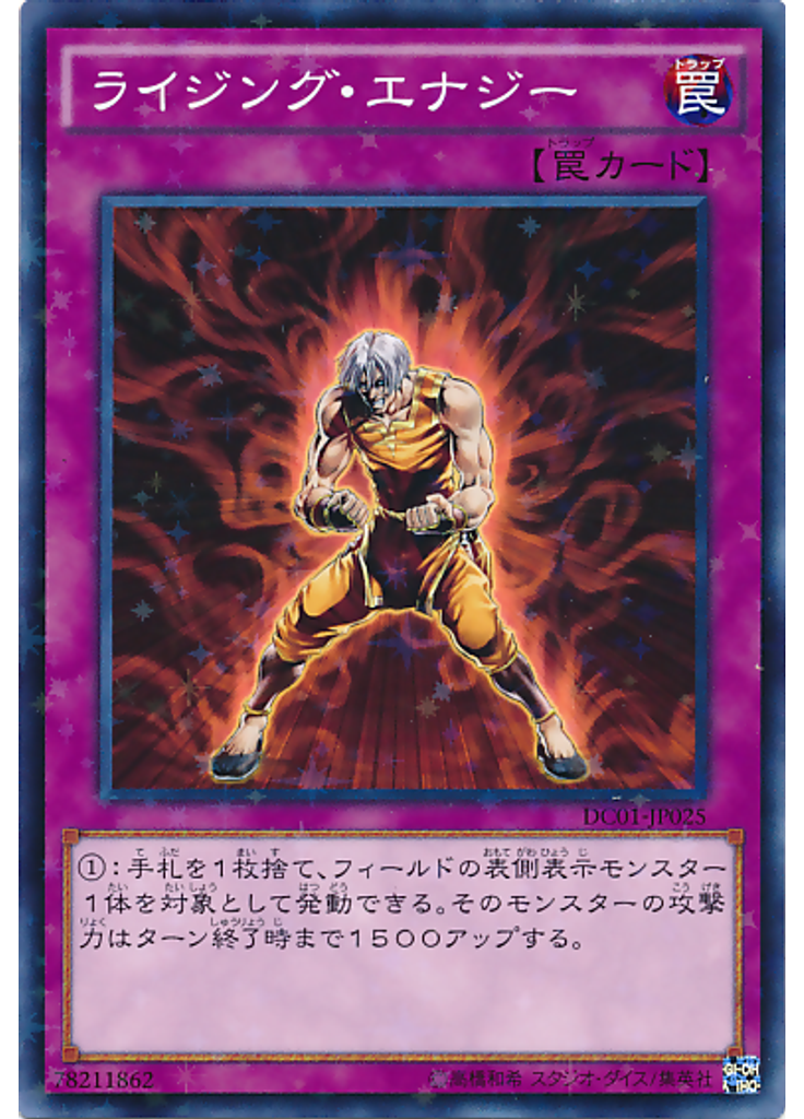 ライジング・エナジー (Normal Parallel Rare)