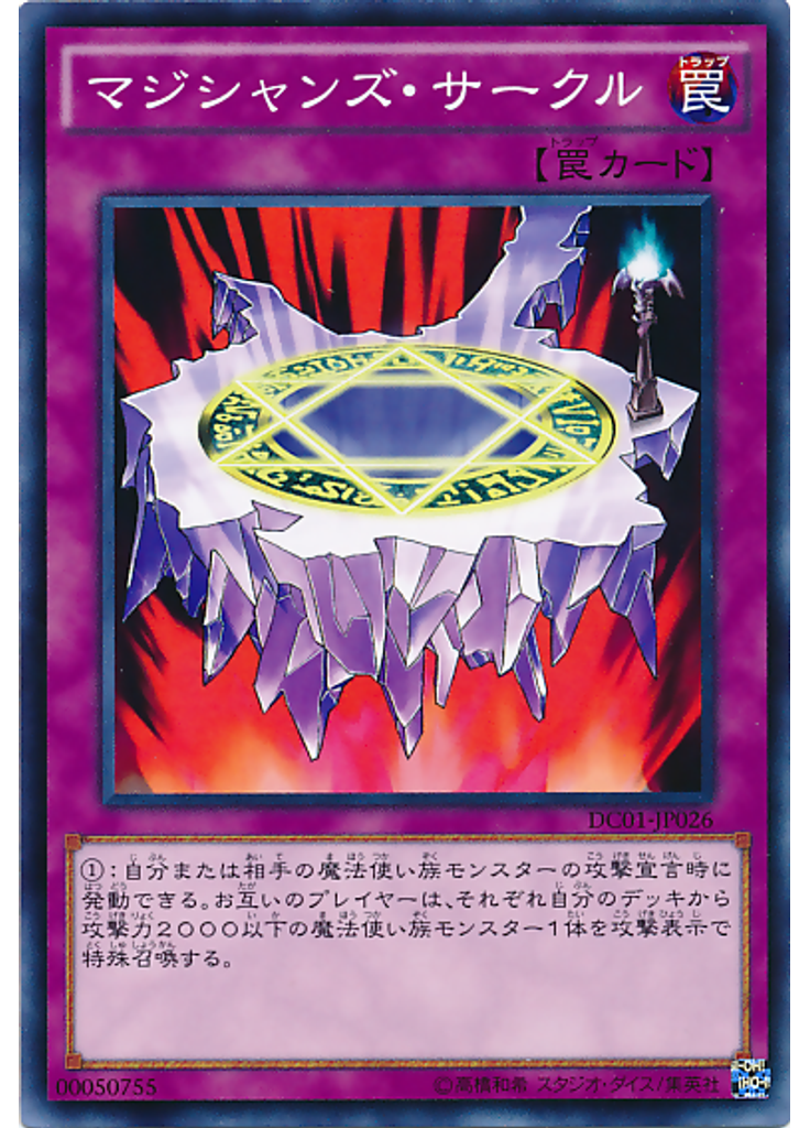 マジシャンズ・サークル