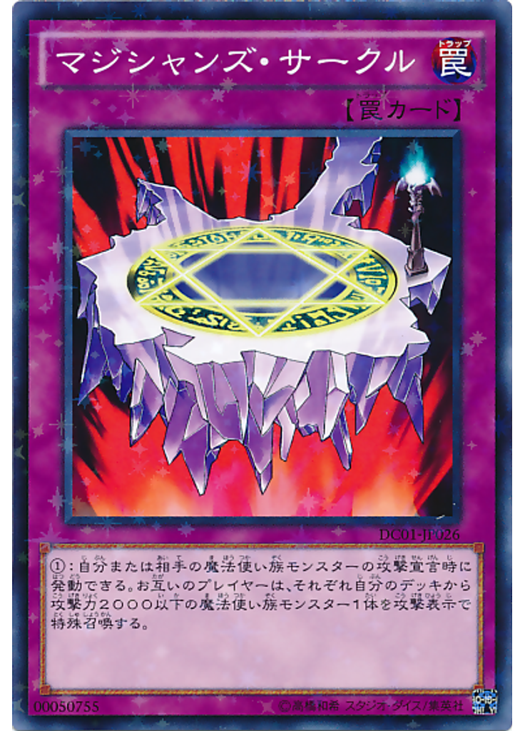 マジシャンズ・サークル (Normal Parallel Rare)