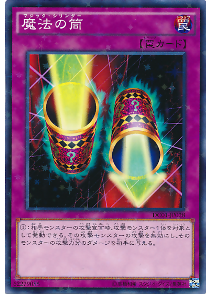 魔法の筒 (Normal Parallel Rare)