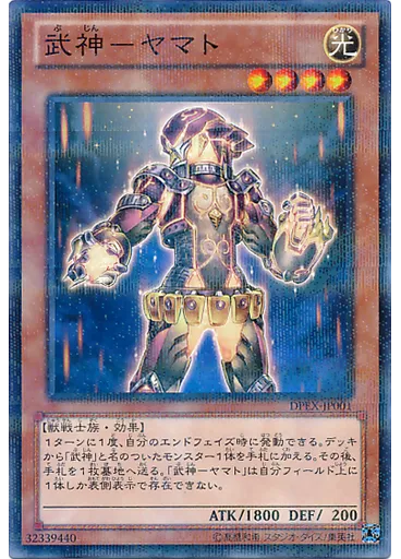 武神－ヤマト — Duelist Card Protector Six Attribute Set