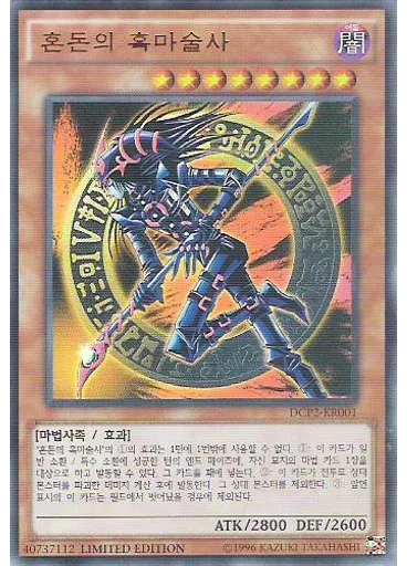 혼돈의 흑마술사 — Duelist Card Playmat - Memories of the Duel King