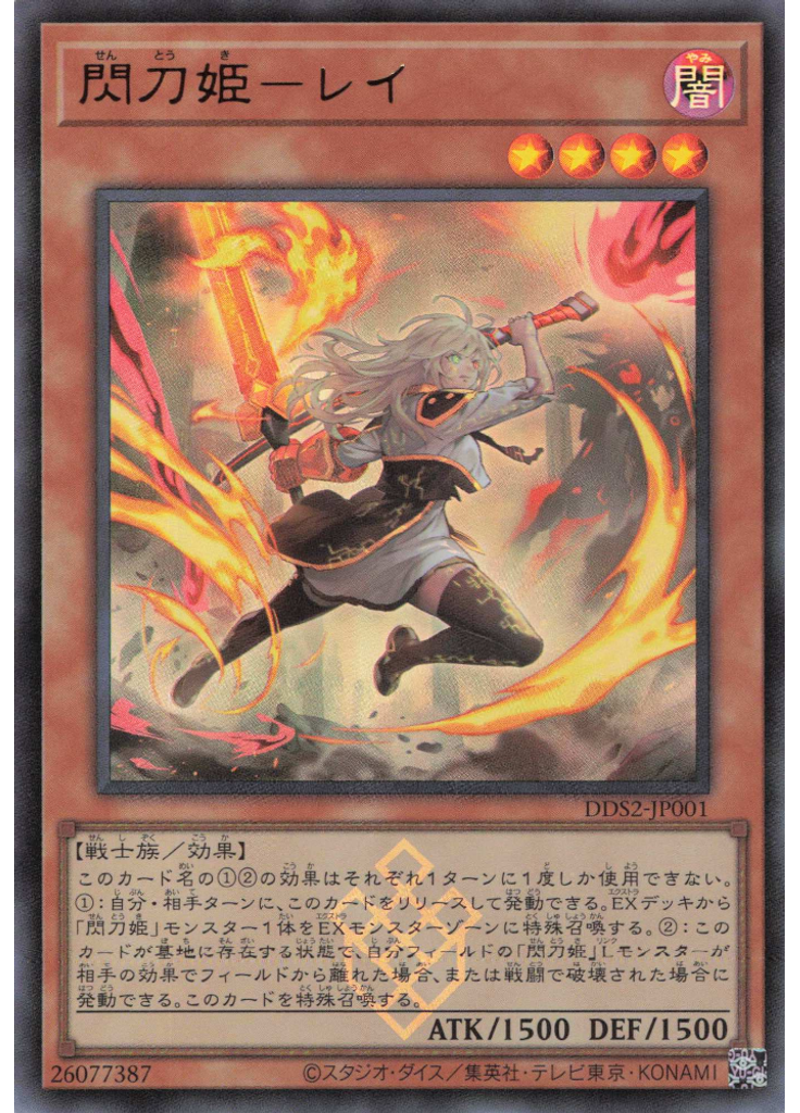閃刀姫－レイ (Ultra Rare Alternate Art 2)