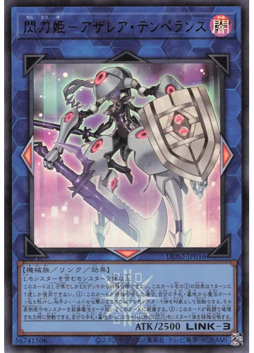 閃刀姫－アザレア・テンペランス — Deluxe Duel Set: Sky Striker Ace