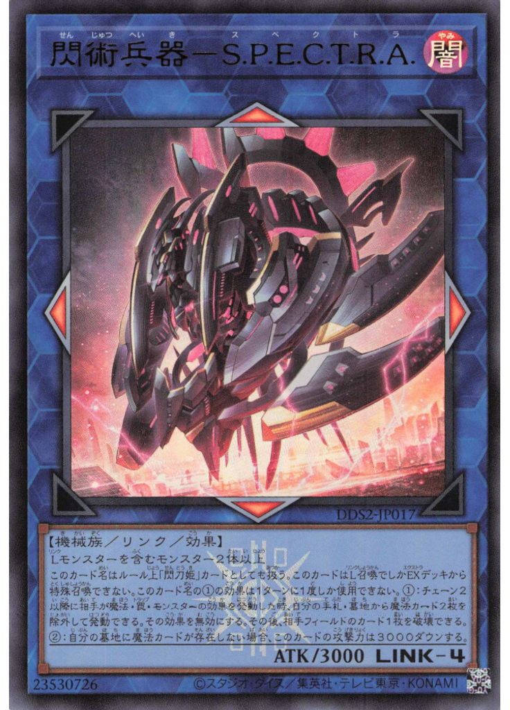 閃術兵器－Ｓ．Ｐ．Ｅ．Ｃ．Ｔ．Ｒ．Ａ．