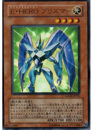 Ｅ・ＨＥＲＯ プリズマー