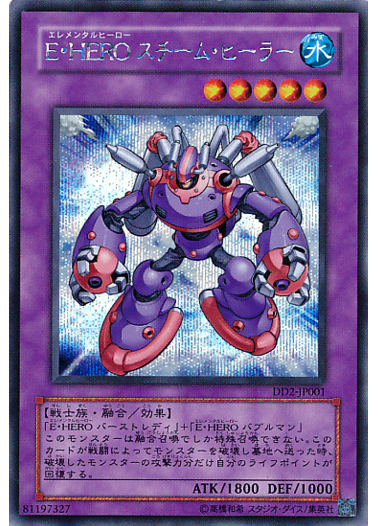 Ｅ・ＨＥＲＯ スチーム・ヒーラー