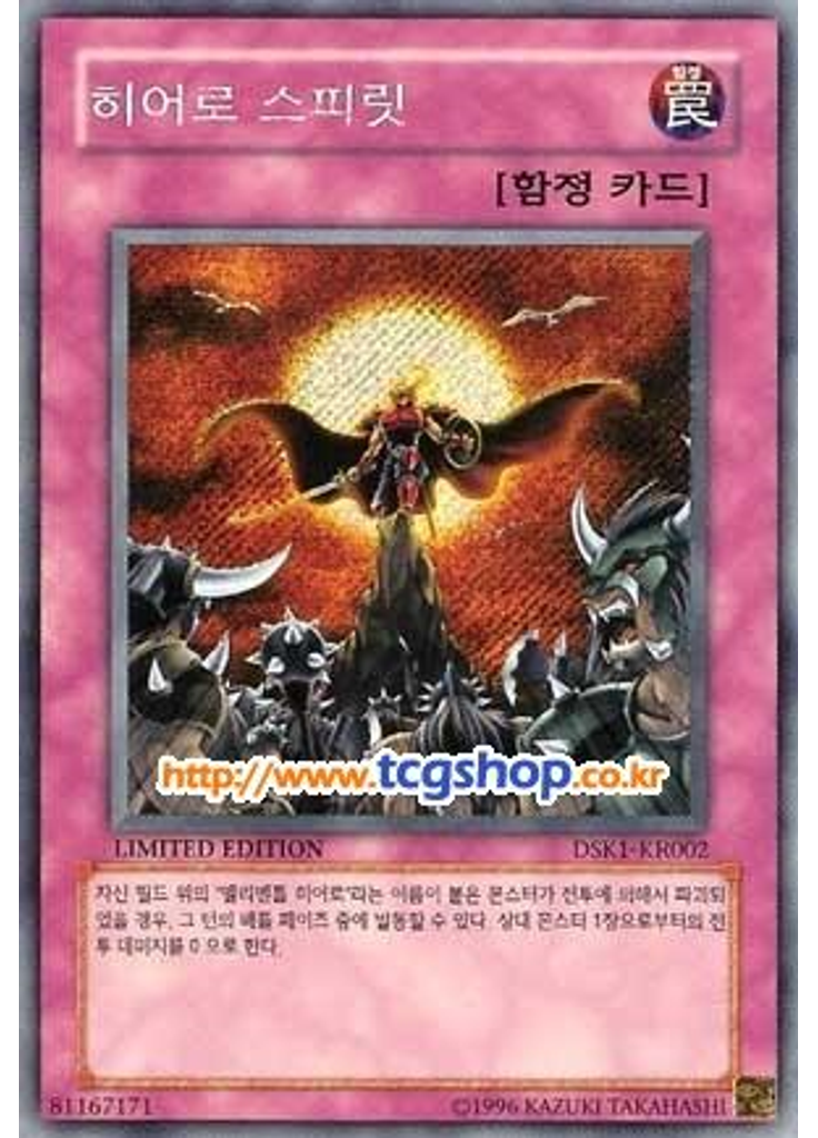 히어로 스피릿