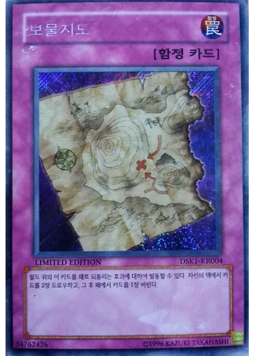 보물지도