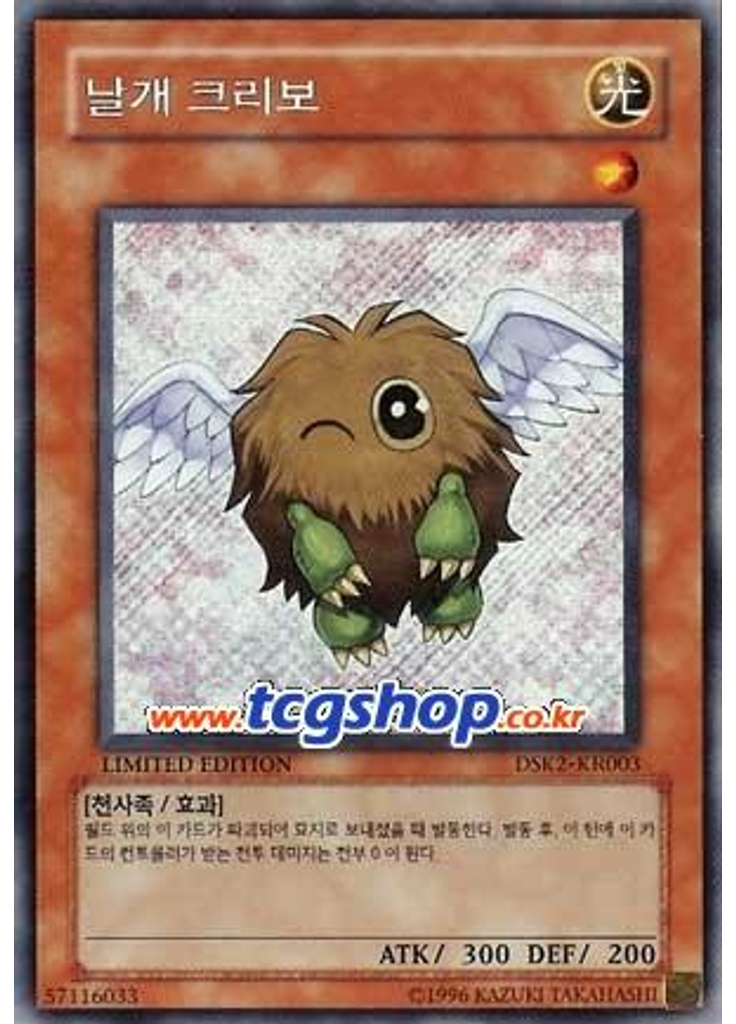 날개 크리보