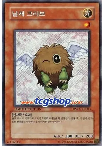 날개 크리보