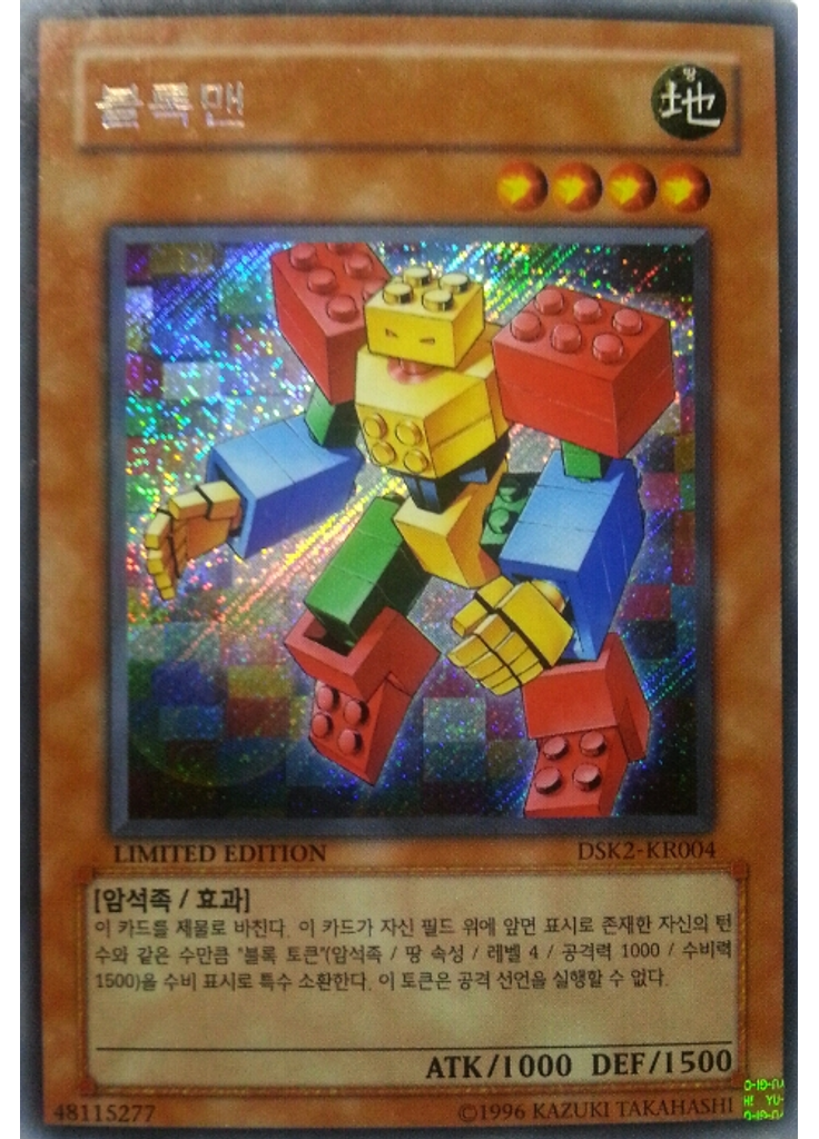블록맨