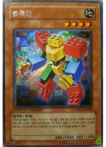 블록맨