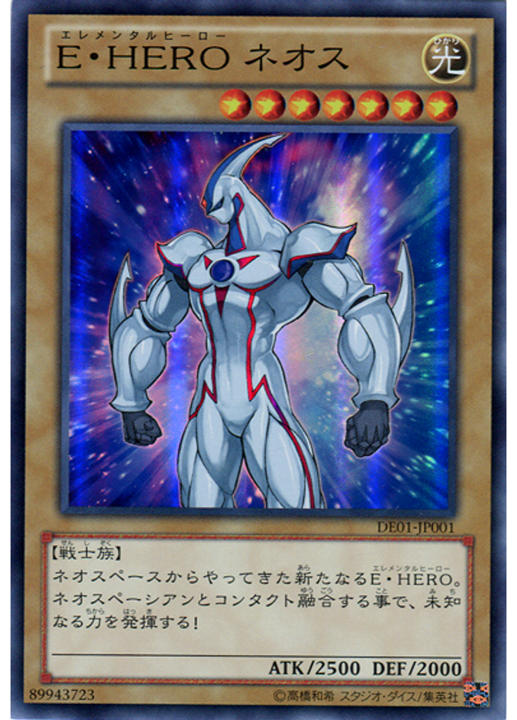 Ｅ・ＨＥＲＯ ネオス
