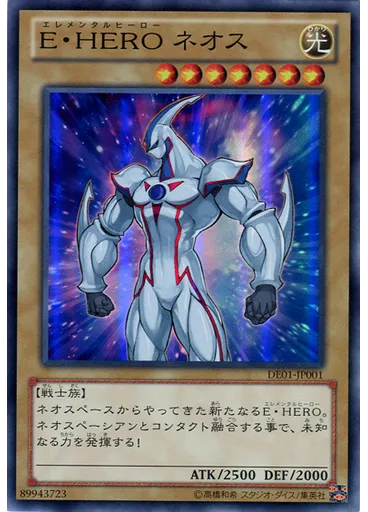 Ｅ・ＨＥＲＯ ネオス