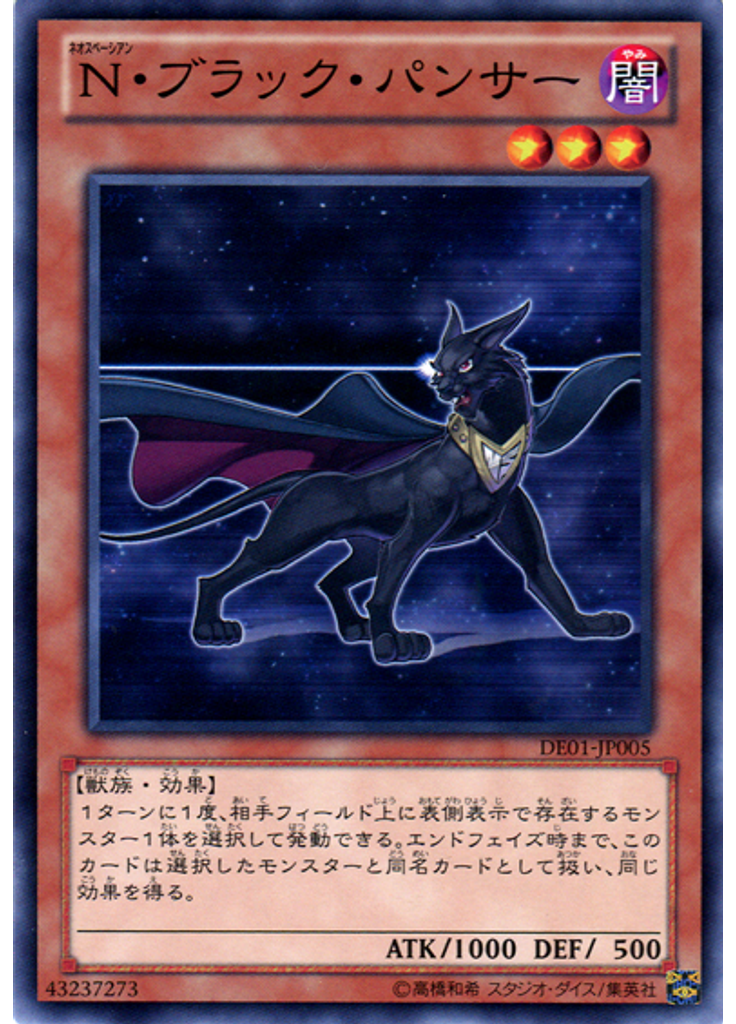 Ｎ・ブラック・パンサー