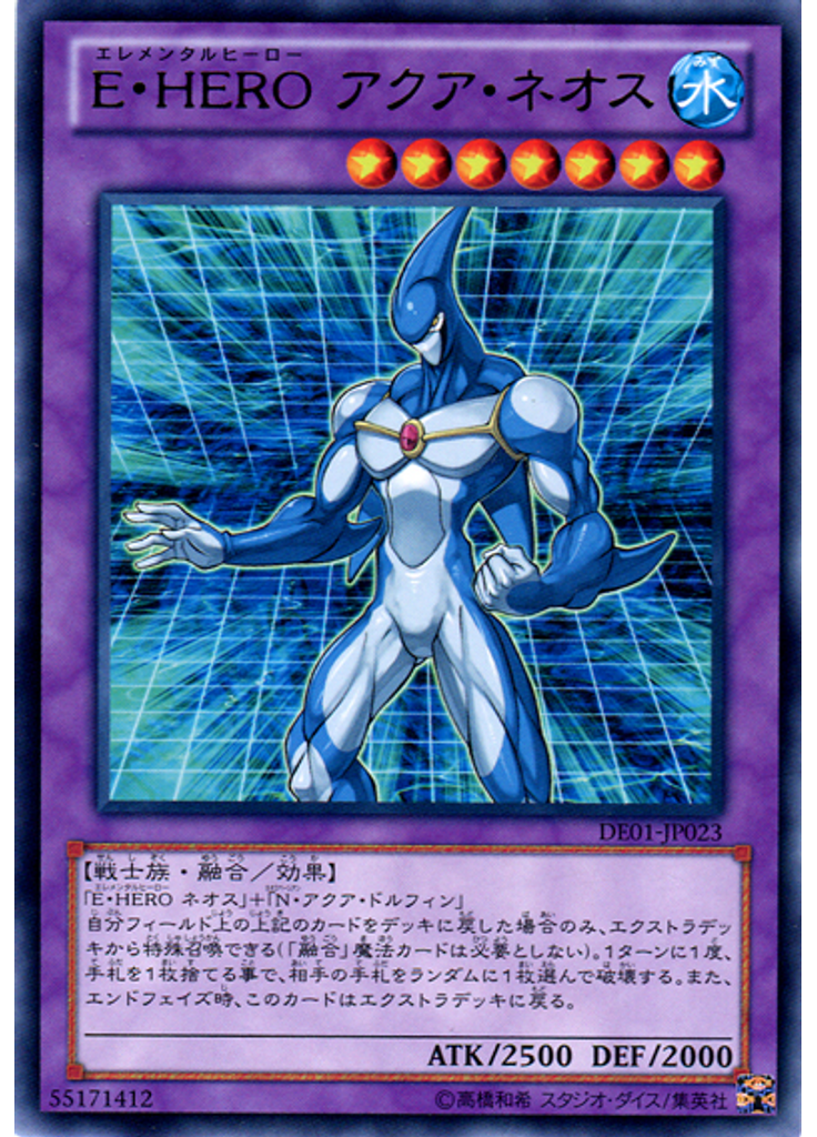 Ｅ・ＨＥＲＯ アクア・ネオス