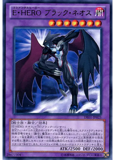Ｅ・ＨＥＲＯ ブラック・ネオス