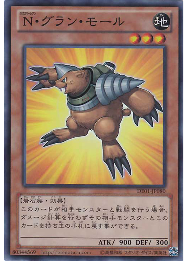 Ｎ・グラン・モール