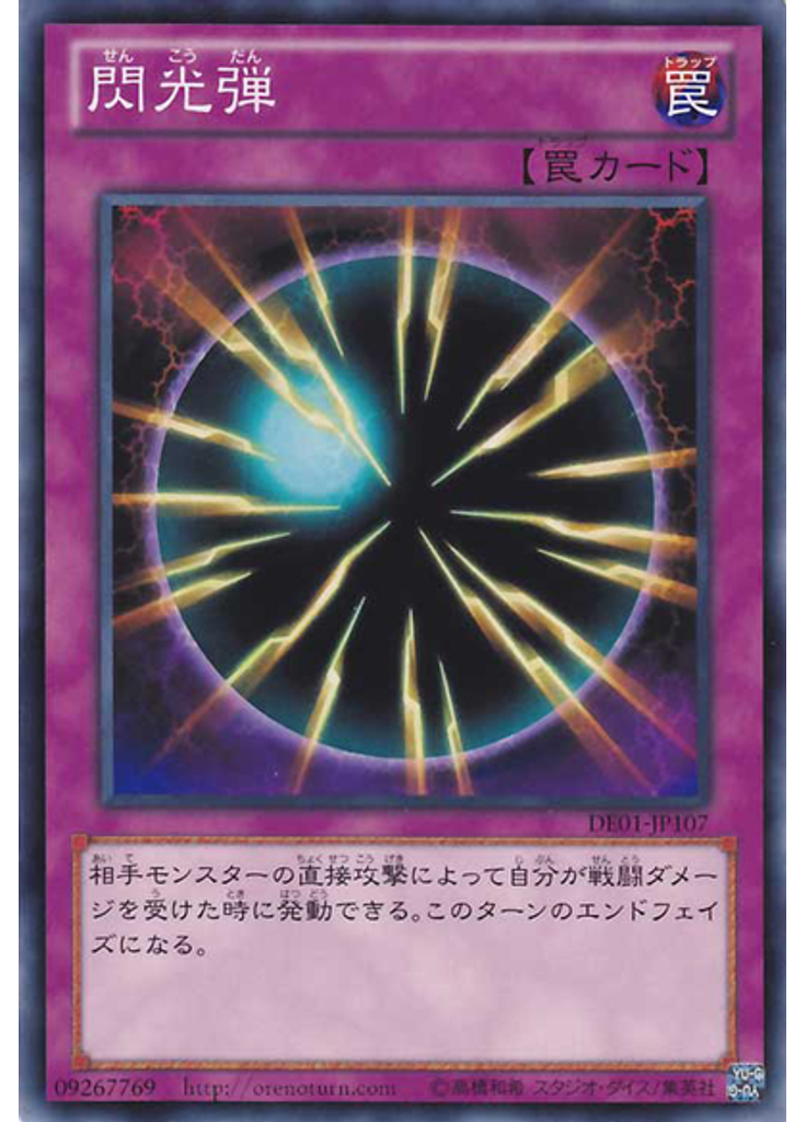 閃光弾