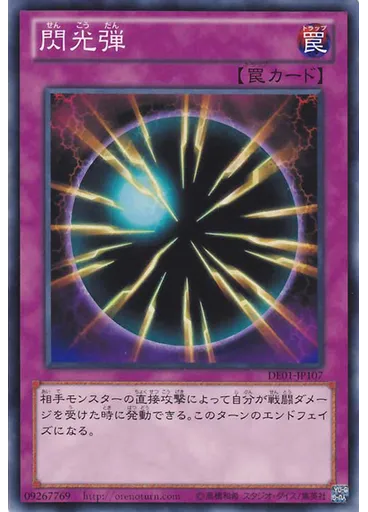 閃光弾