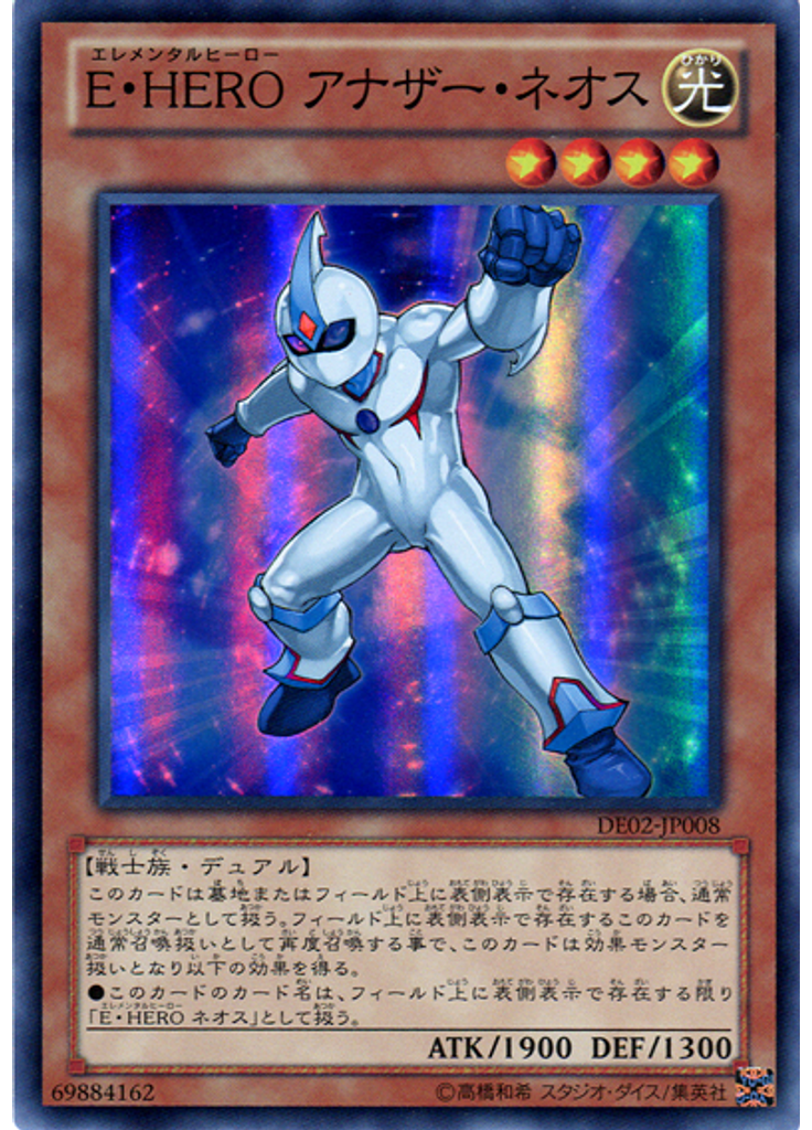 Ｅ・ＨＥＲＯ アナザー・ネオス