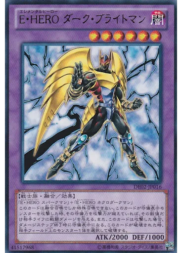Ｅ・ＨＥＲＯ ダーク・ブライトマン