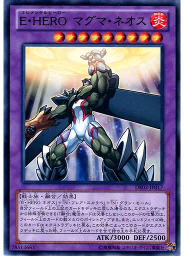 Ｅ・ＨＥＲＯ マグマ・ネオス