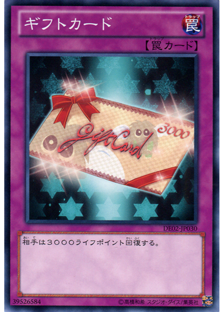ギフトカード