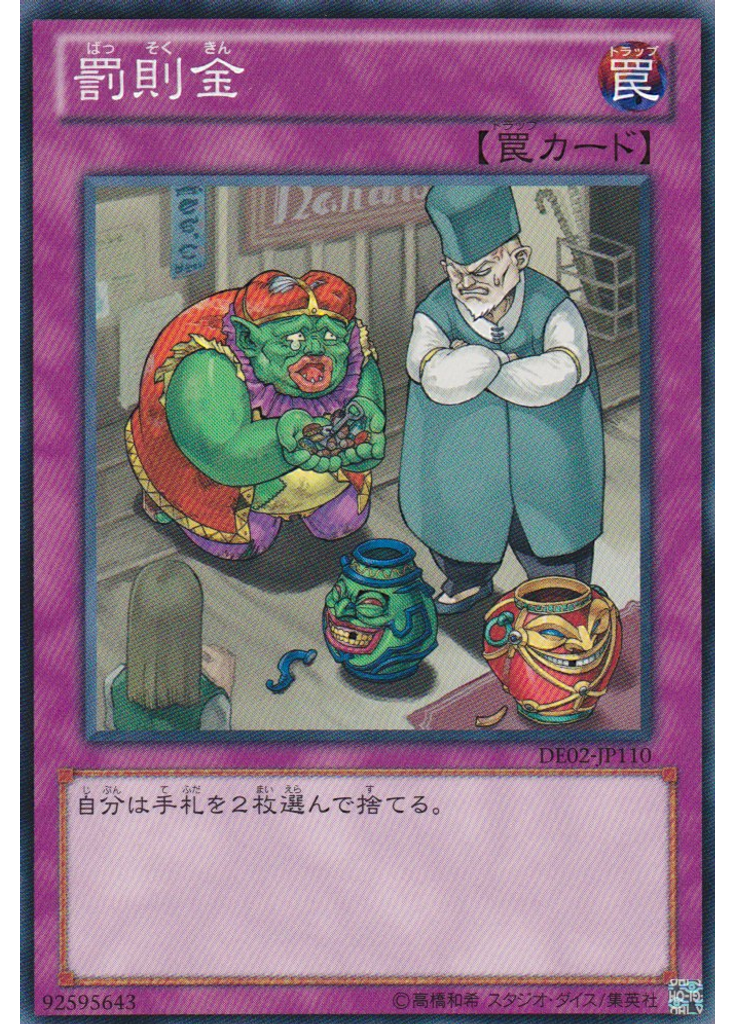 罰則金