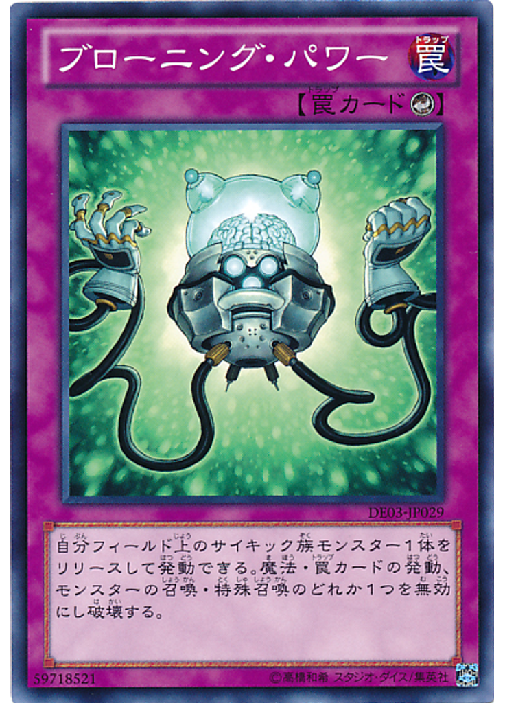 ブローニング・パワー