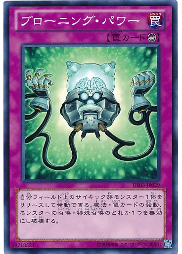 ブローニング・パワー