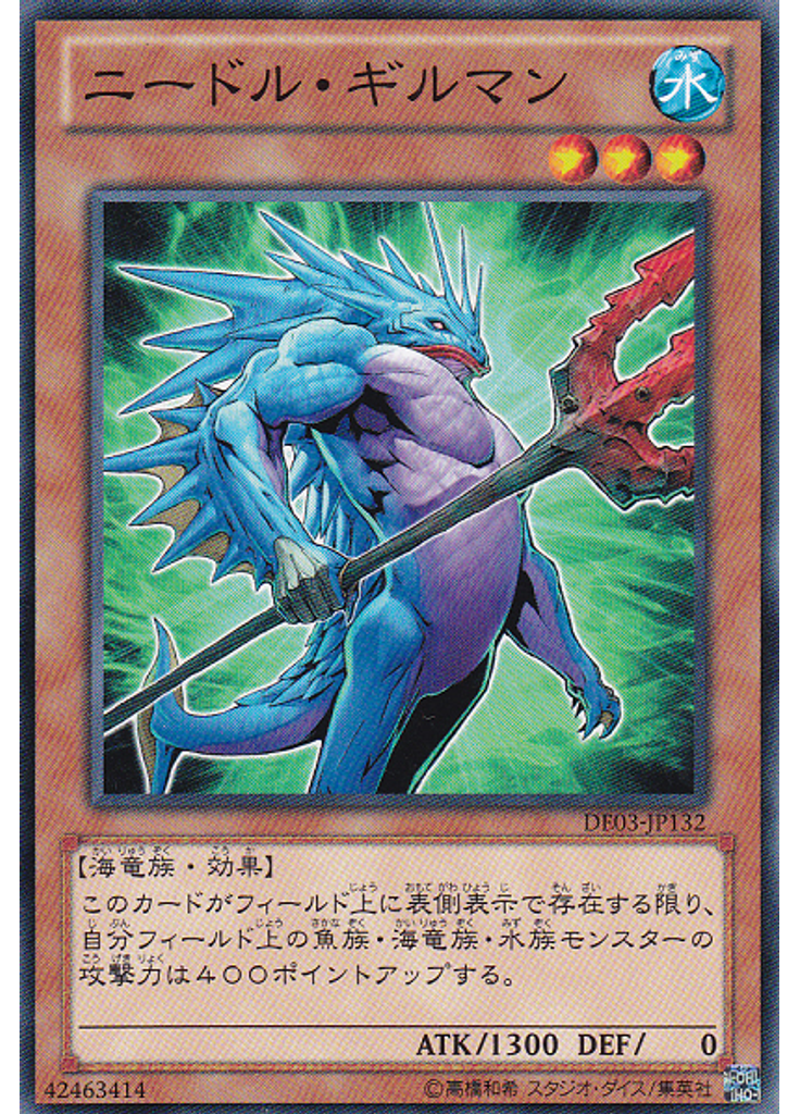ニードル・ギルマン