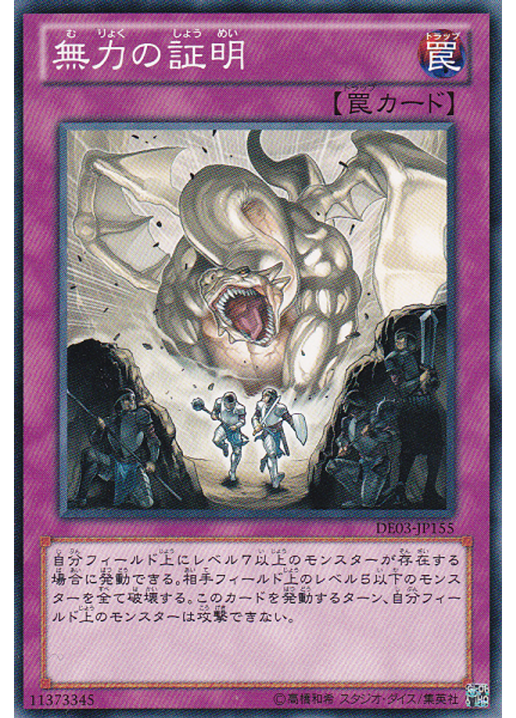 無力の証明
