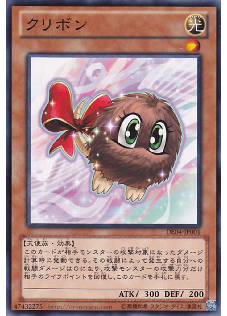クリボン