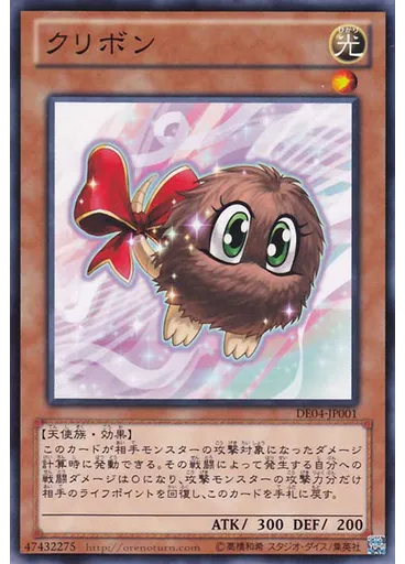 クリボン