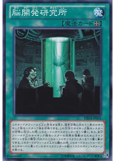 フェアリー・アーチャー