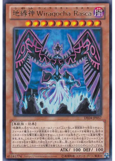 地縛神 Ｗｉｒａｑｏｃｈａ Ｒａｓｃａ