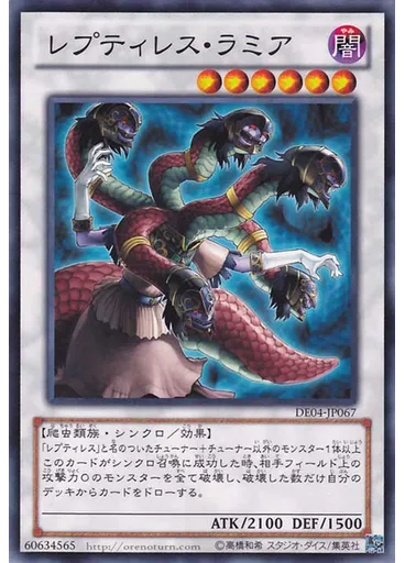 レプティレス・ラミア — Duelist Edition Volume 4