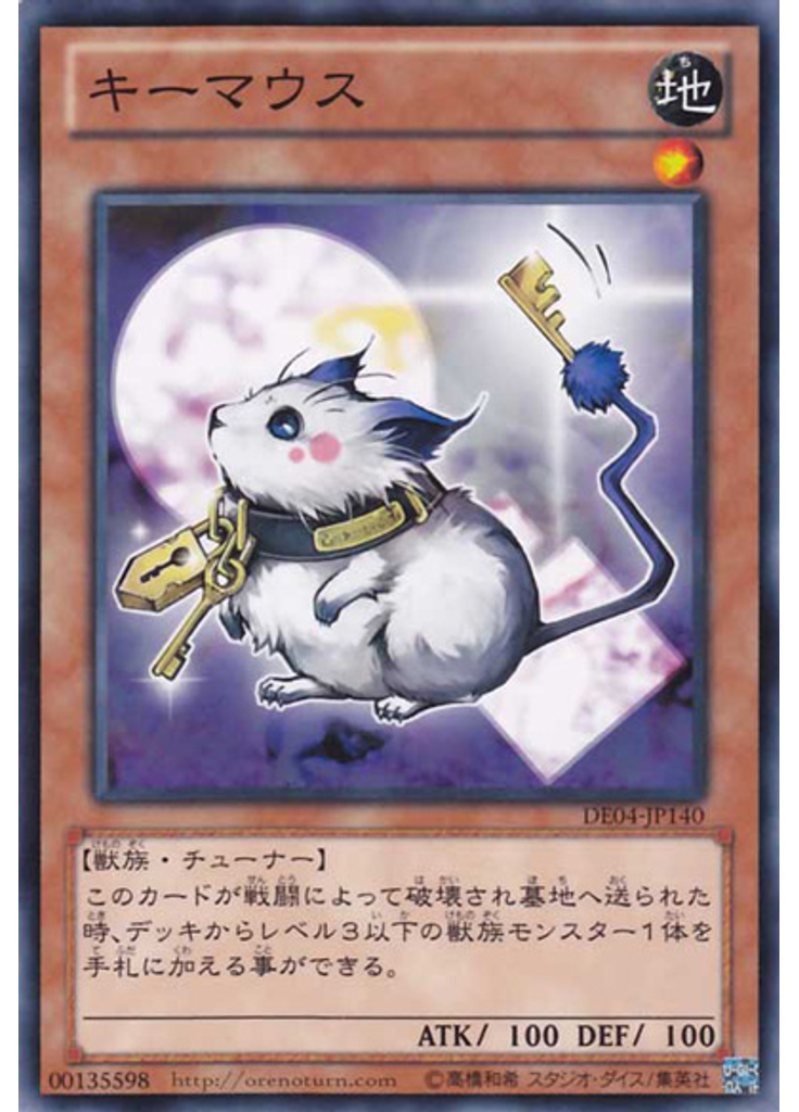 キーマウス